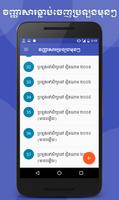 Khmer Physic Grade 12 اسکرین شاٹ 2