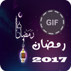 صور رمضان متحركة 2018 icône
