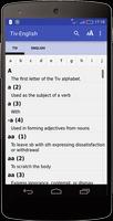 Tiv Dictionary - Pro Edition 스크린샷 1