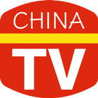 TV China - Free TV Guide أيقونة