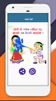 Happy Holi Wishes GIF (HD) اسکرین شاٹ 3