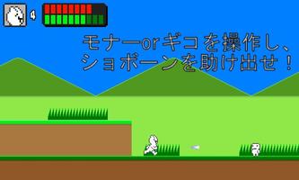 MONA'S ADVENTURE 海報
