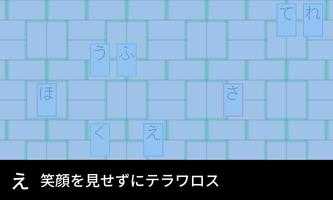 5ちゃんねるカルタ screenshot 2
