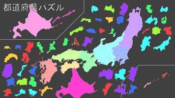 都道府県あそび penulis hantaran