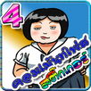 รูปคอมเม้นเฟสบุ๊ค ฮาๆ APK