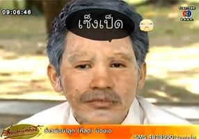 ติกเกอ คอมเม้น แนวๆ 스크린샷 1