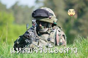 ติกเกอ คอมเม้น แนวๆ اسکرین شاٹ 2