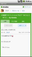 AKB Fan! (AKB48 ブログ・ツイッタービューア) screenshot 2
