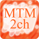 MTM 2ch(２ちゃんねる まとめサイトビューア) APK