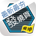 燦坤發燒貨 3C行動購物網 - 24h超級商城快速到貨
