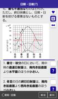 「一級建築士」受験対策Lite capture d'écran 2