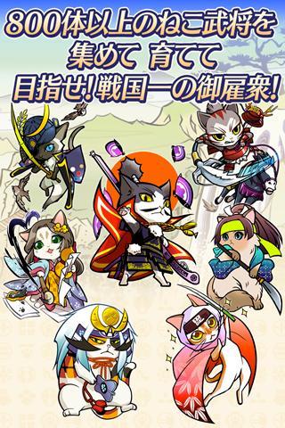 のぶニャがの野望 For Android Apk Download のぶニャがの野望 For Android Apk Download