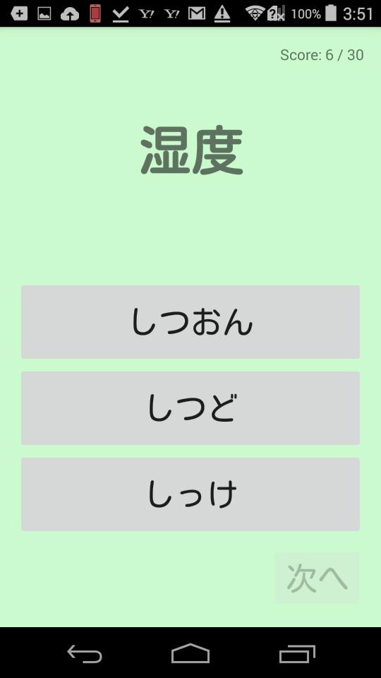 Android 用の 中一漢字勉強アプリ Apk をダウンロード