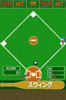 Big Inning 截图 2