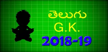 Telugu gk 2018-19