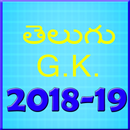 Telugu gk 2018-19 APK