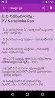 برنامه‌نما Telugu gk عکس از صفحه