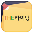 더라이팅 icon