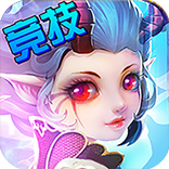 妖在西遊 - 小小少年，神魔萌將劍俠群英手游戰記