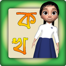 Borno Jagat 2 Bangla Alphabet APK