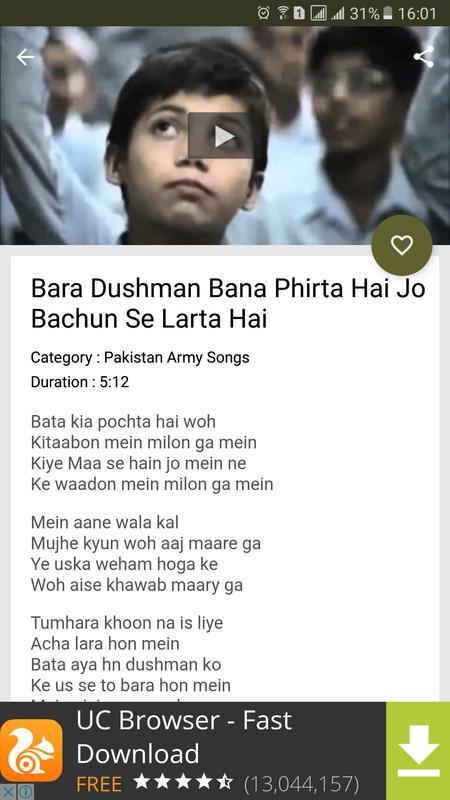 pak army song free download Pak army and pakistani songs free download of android version.