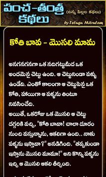 Motivational Story In Pdf