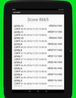 最速最軽量英単語学習アプリ SVL12000 F screenshot 3