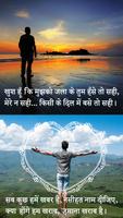 Photo pe Hindi Shayari Likhe Affiche