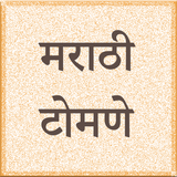 Marathi Tomane icône