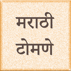 Marathi Tomane Zeichen