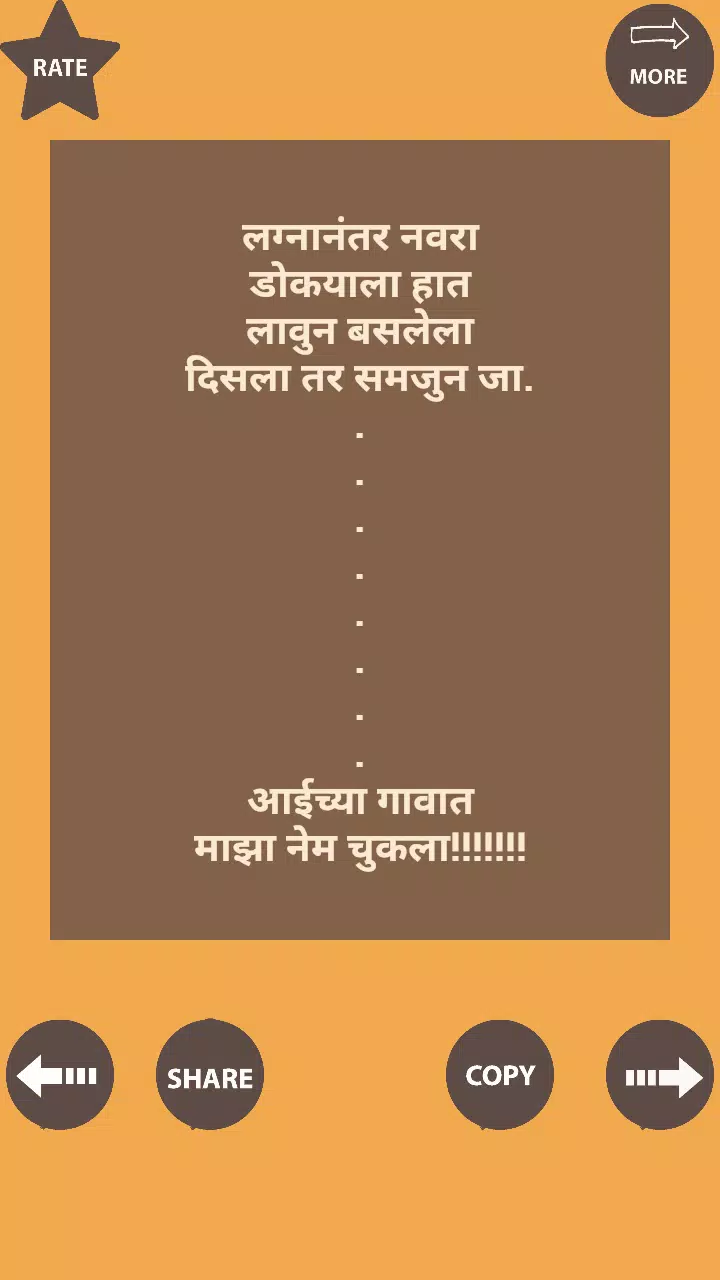 Marathi Tomane APK for Android Download