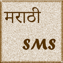 Marathi SMS 2016 APK