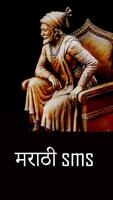 Marathi SMS 2016 poster