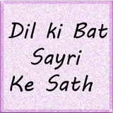 Dil Ki bat Sayri Ki Sath ícone