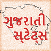 ”Gujarati Status