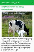 Agri News - Tamil Affiche