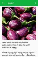 Agri News - Tamil capture d'écran 3