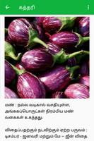 Agri News - Tamil स्क्रीनशॉट 3