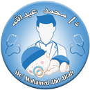 طبيب الأطفال د/محمد عبدالله APK