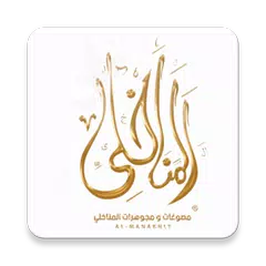 سعر الذهب لحظة بلحظة - المناخل