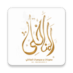 سعر الذهب لحظة بلحظة - المناخل