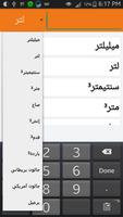 تحويل وحدات قياسية Free screenshot 1