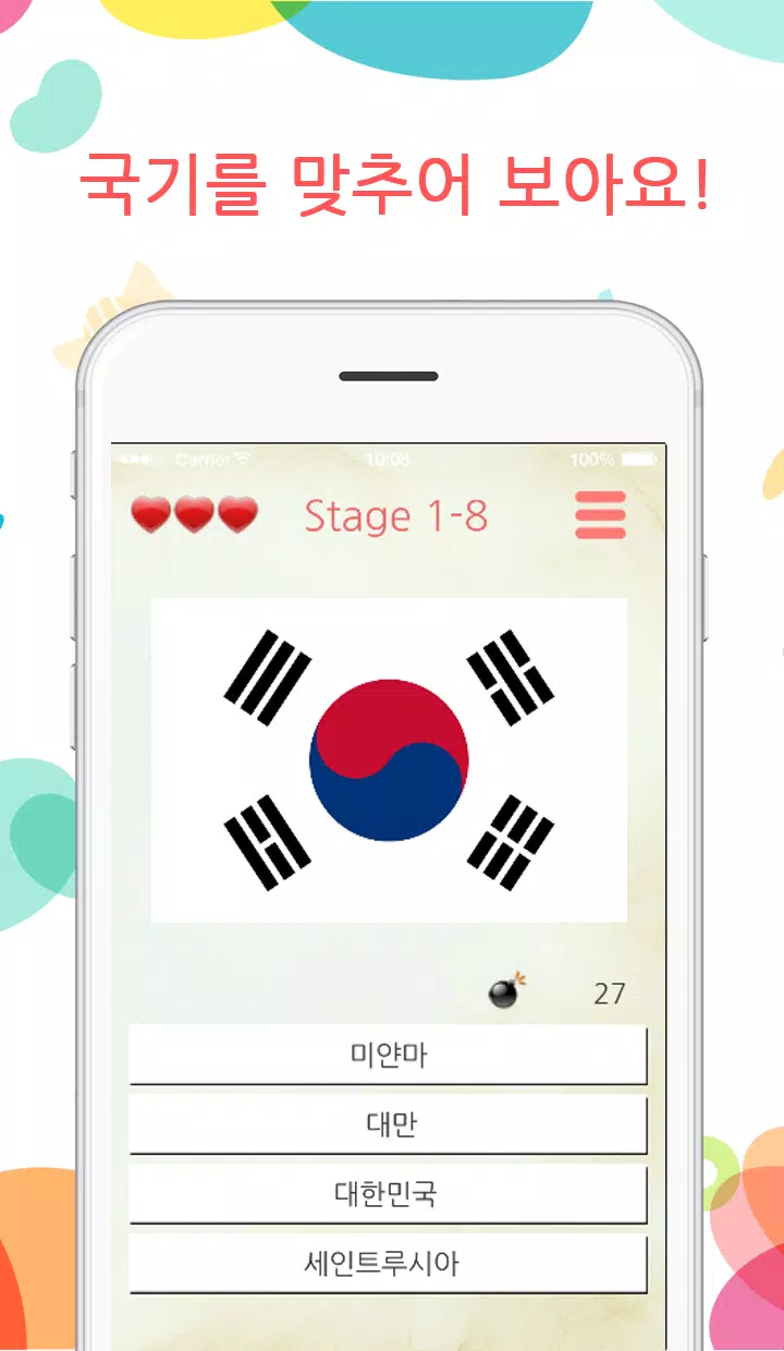 국기맞추기 - 국기퀴즈,퀴즈게임, 국기이름, 퀴즈퀴즈 APK untuk Unduhan Android 국기맞추기 - 국기퀴즈,퀴즈게임, 국기이름, 퀴즈퀴즈 Apk Untuk Unduhan Android
