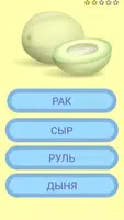 Чтение для детей: учимся играя capture d'écran 4