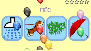 Чтение для детей: учимся играя capture d'écran 7
