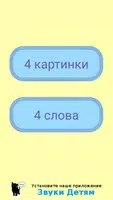 Чтение для детей: учимся играя Affiche