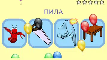Чтение для детей: учимся играя capture d'écran 3