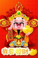 پوستر CNY 2016 God of Fortune