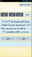 الاستغفار سيد العبادات syot layar 2