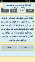 الاستغفار سيد العبادات syot layar 3